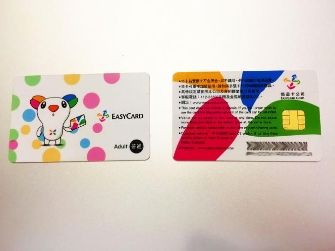 EasyCard (悠遊卡)