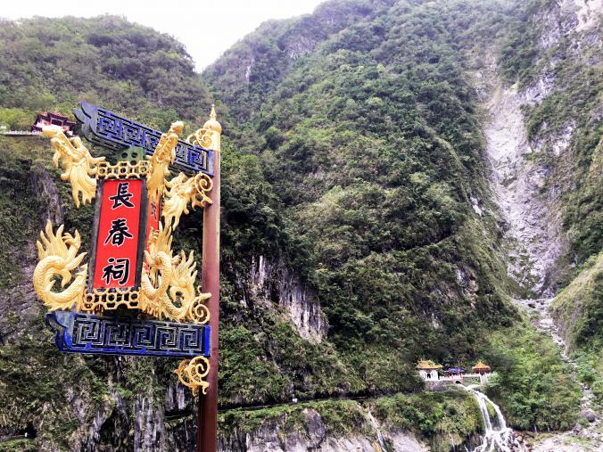Taroko Eternal Spring Changchun Shrine (太魯閣長春祠