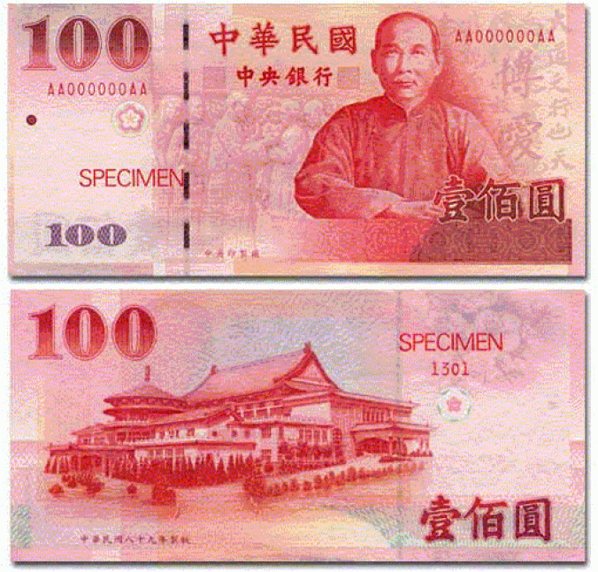 New Taiwan dollar NT$100 bill (新台幣100元)