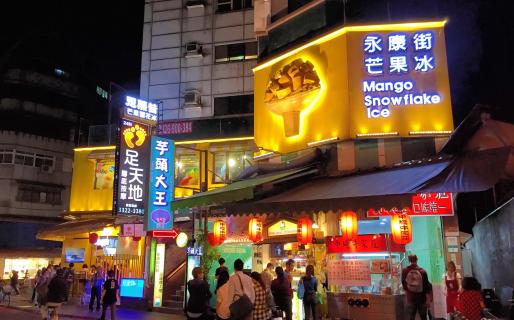 Yongkang Street (永康街)