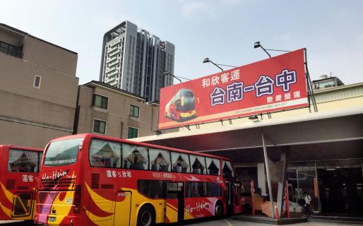 Ho-Hsin Bus Chaoma Station (和欣客運朝馬站)