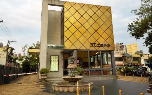 Taichung Dawn Pineapple Cake (日出鳳梨酥)
