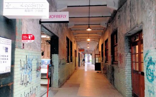 Huashan 1914 Creative Park (華山藝文中心)