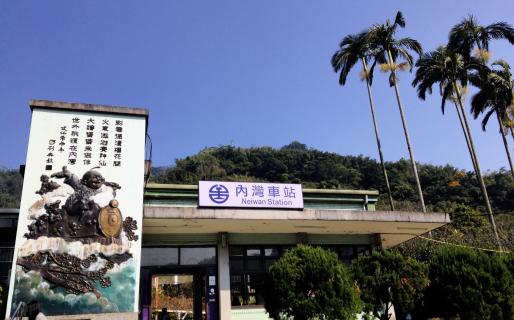Neiwan Station (內灣車站)