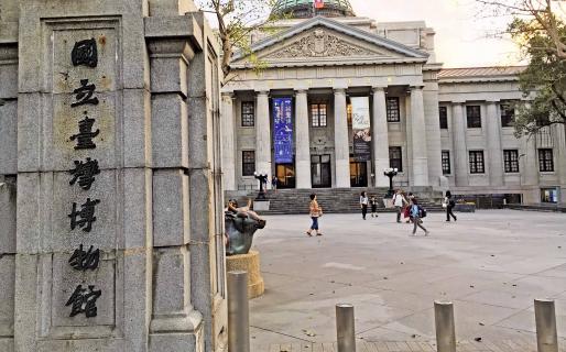 National Taiwan Museum (國立台灣博物館)