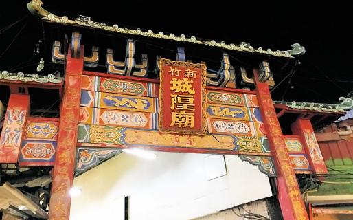 Hsinchu City God Temple (新竹城隍廟)