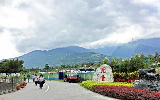 Shin Kong Chao Feng Resort Ranch (新光兆豐休閒農場)