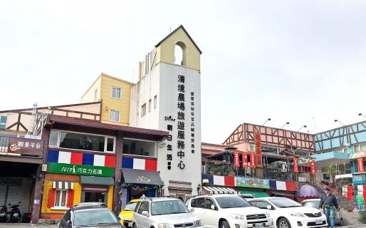 Qingjing Farm Travel Service Center (清境農場遊客中心)
