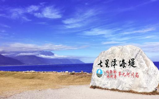 Hualien Qixingtan Beach (花蓮七星潭, Chihsingtan)