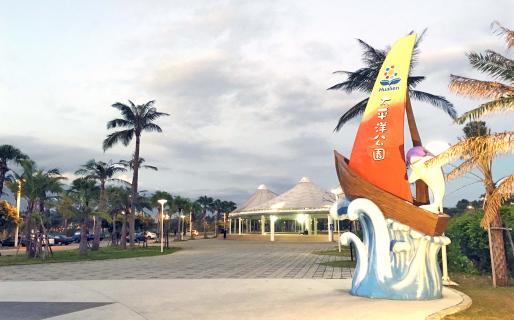 Hualien Pacific Landscape Park (花蓮太平洋公園)