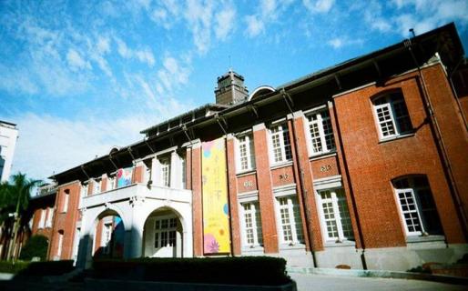 Taipei Museum of Contemporary Art (MOCA, 台北當代藝術館)