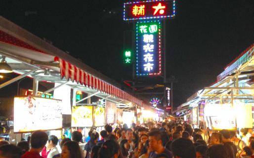Fu Jen University (Fu-Da) Garden Night Market (輔大花園夜市)