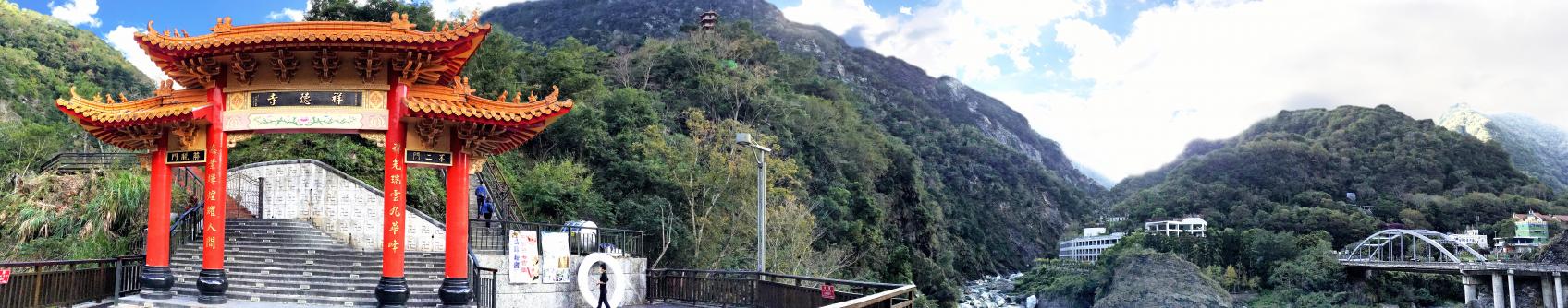 Taroko Xiangde Temple (太魯閣祥德寺) Taroko Xiangde Temple (太魯閣祥德寺)