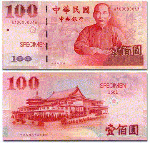 currency twd new taiwan dollar nt twd 新台幣 guide to taipei currency twd new taiwan dollar nt twd 新台幣 guide to taipei
