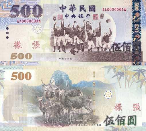 currency twd new taiwan dollar nt twd 新台幣 guide to taipei currency twd new taiwan dollar nt twd 新台幣 guide to taipei